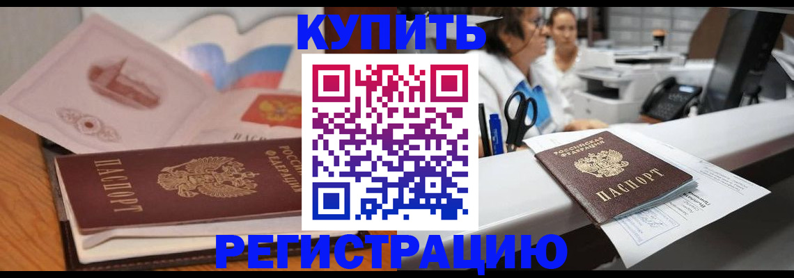 временная регистрация собственник в Нижней Салде