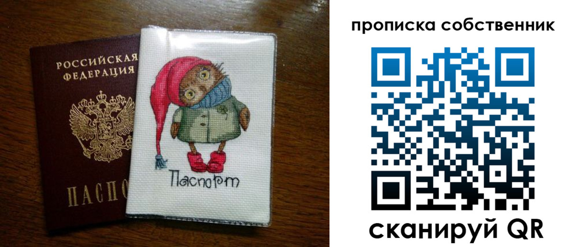 временная прописка в Нижней Салде