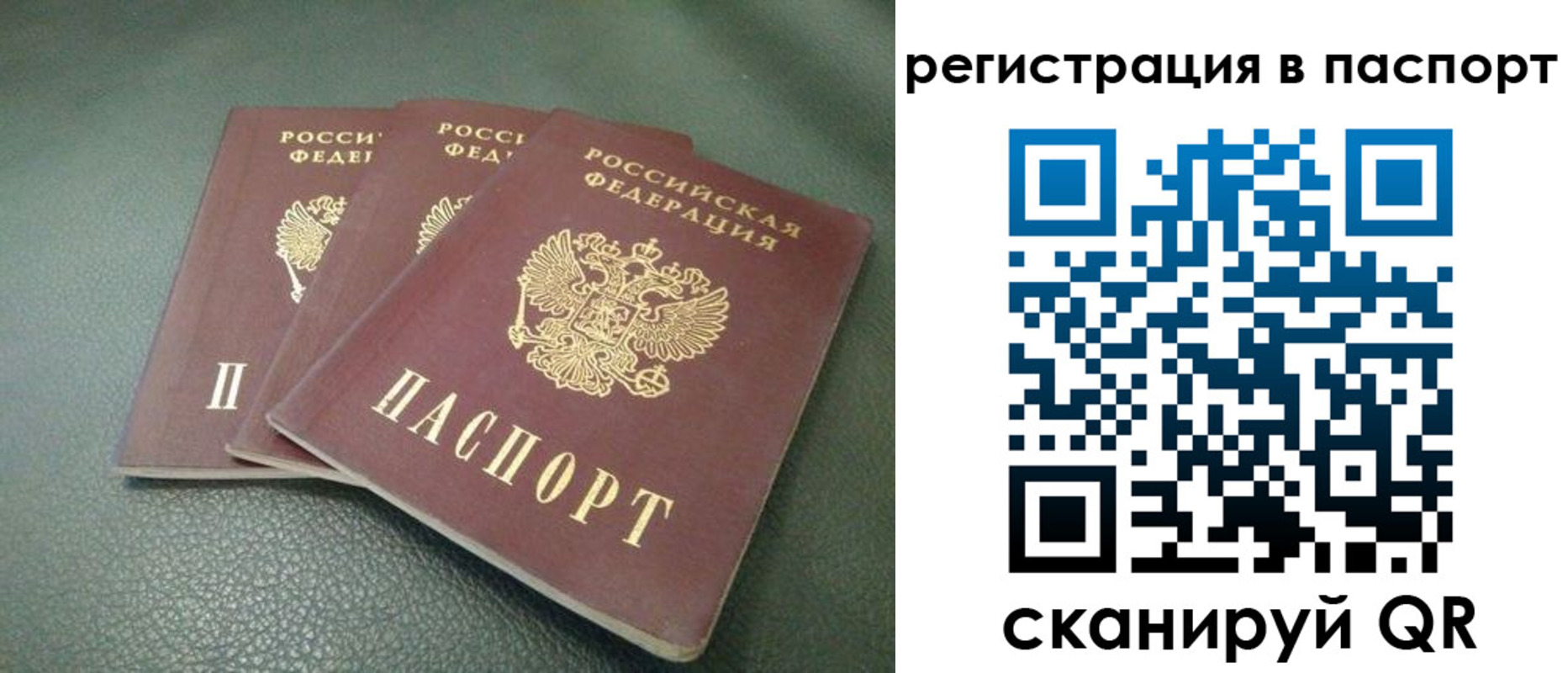 временная регистрация надежно в Нижней Салде