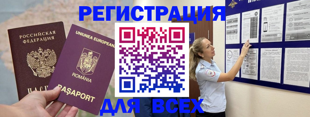 временная регистрация законно в Нижней Салде