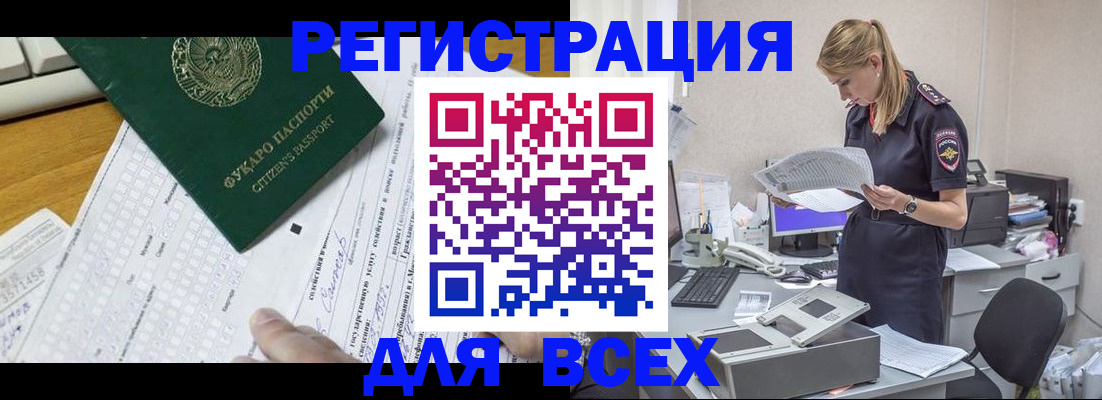 временная регистрация законно в Нижней Салде