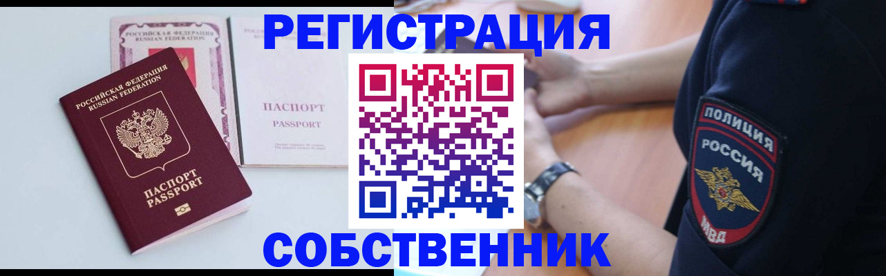 временная регистрация купить в Нижней Салде