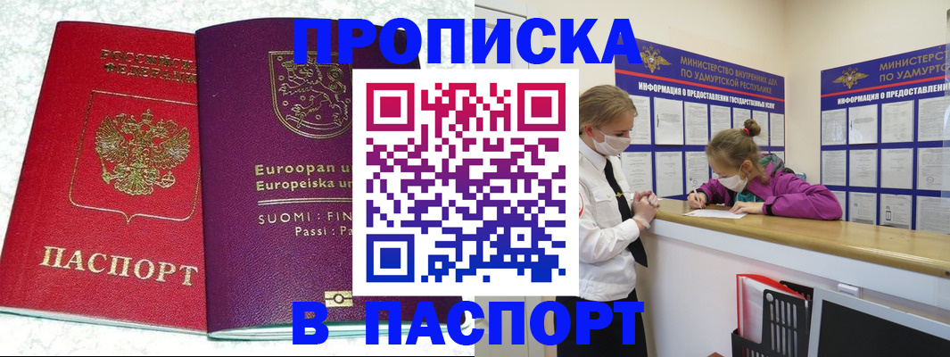 временная регистрация недорого в Нижней Салде