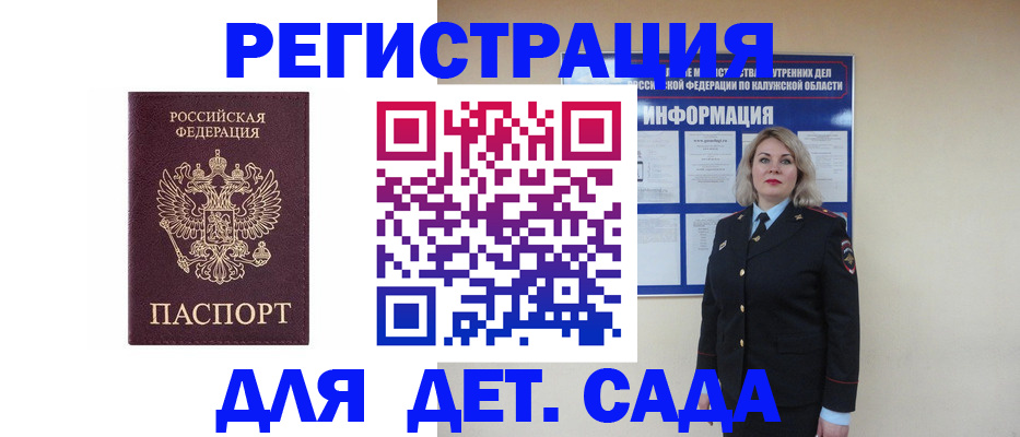 временная регистрация гарантия в Нижней Салде