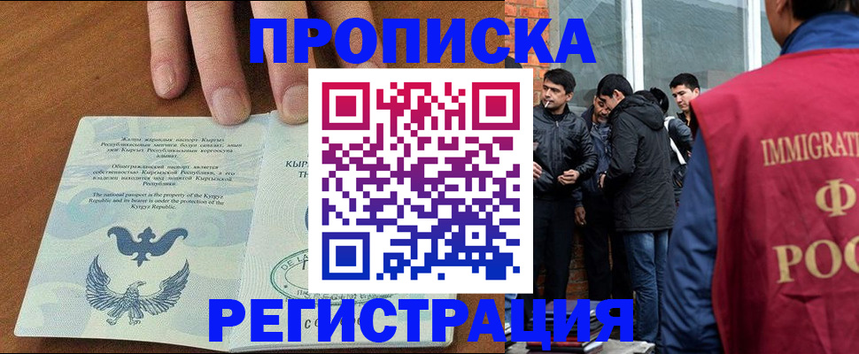 прописка 2025 в Нижней Салде